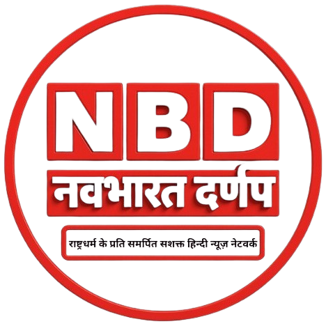 NAV BHARAT DARPAN